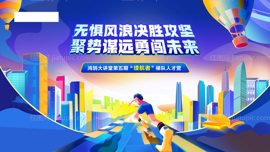 插画背景板-源文件