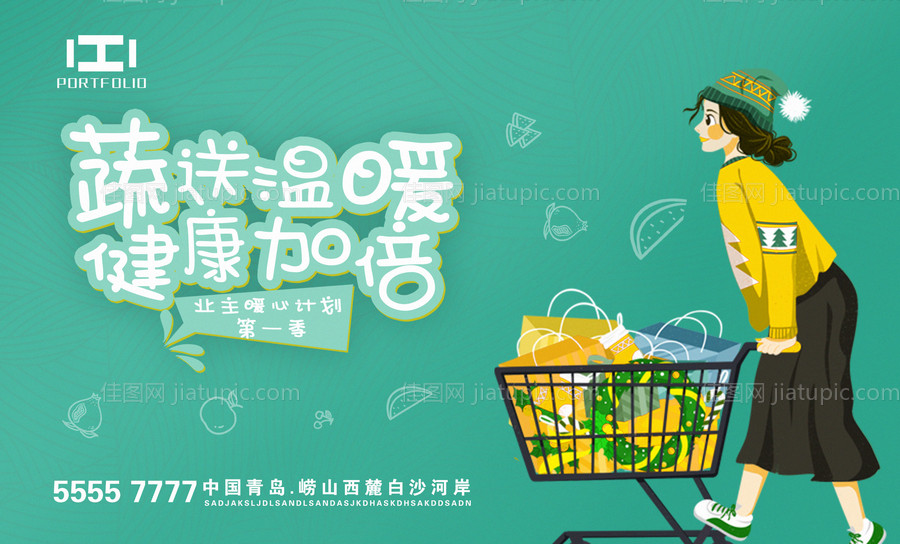 超市水果促销开业活动背景板-源文件