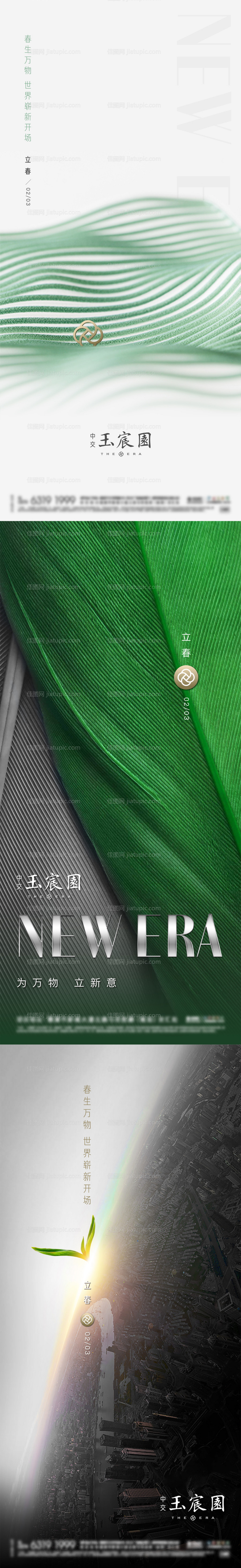 地产节气海拔-源文件