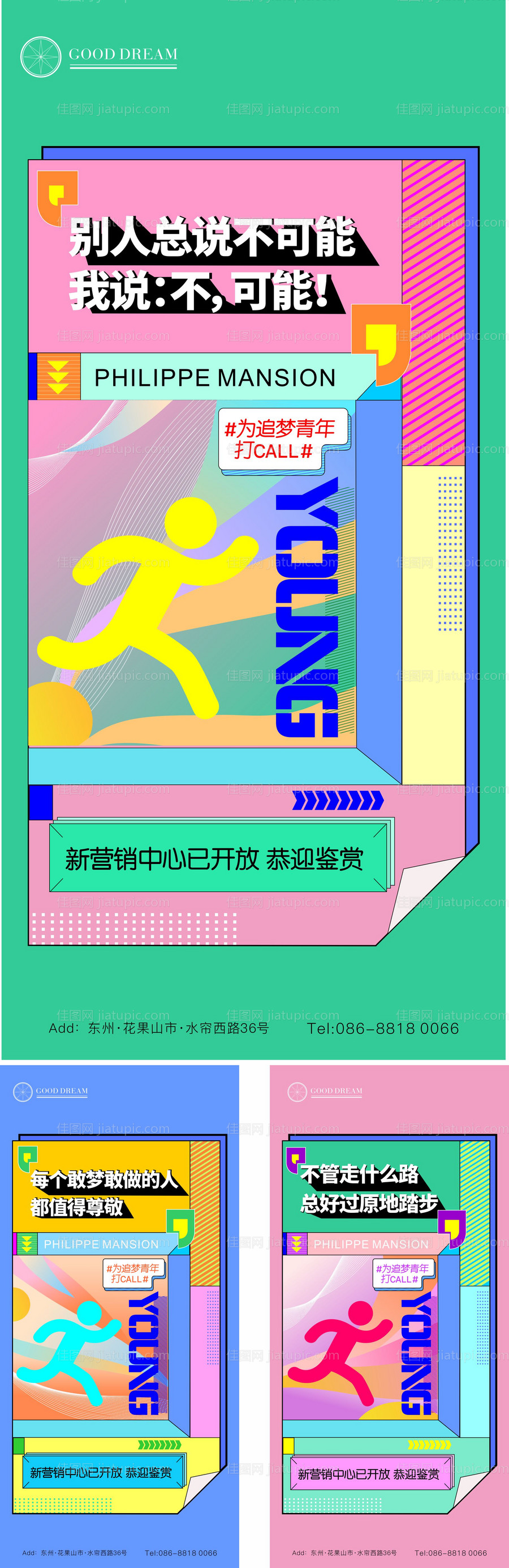 地产公寓插画-源文件