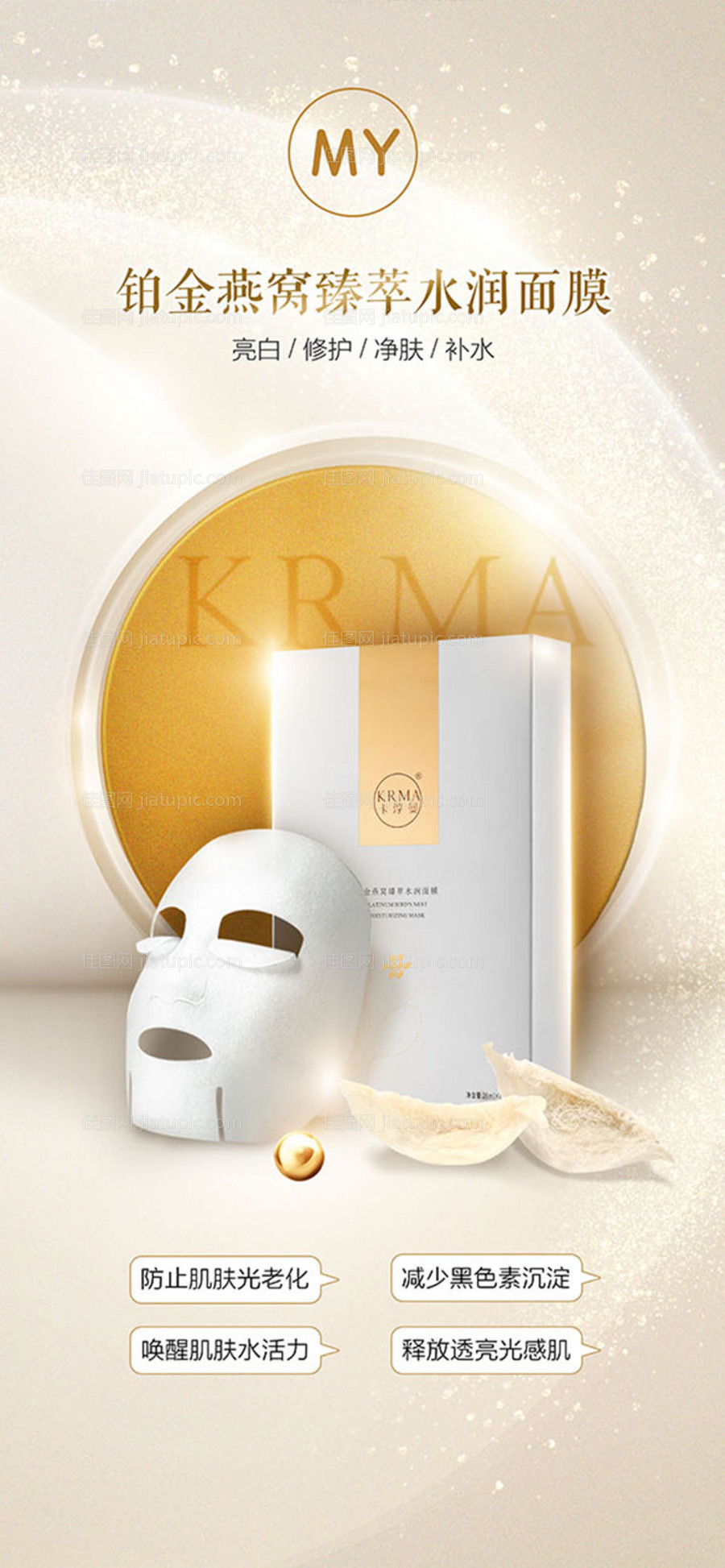 高端护肤品医美形象广告-源文件