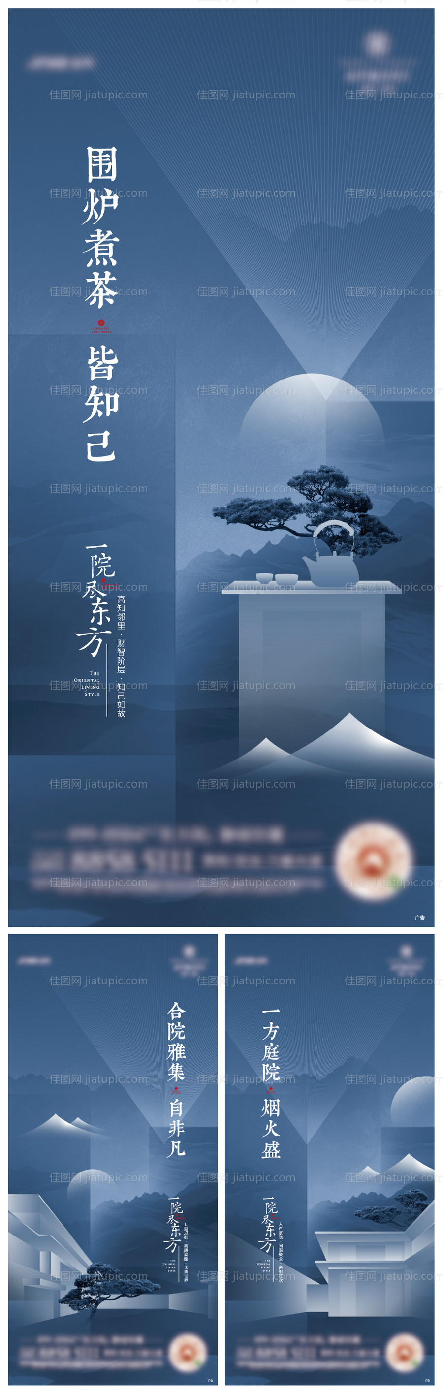 新中式别墅大平层山居价值点系列-源文件