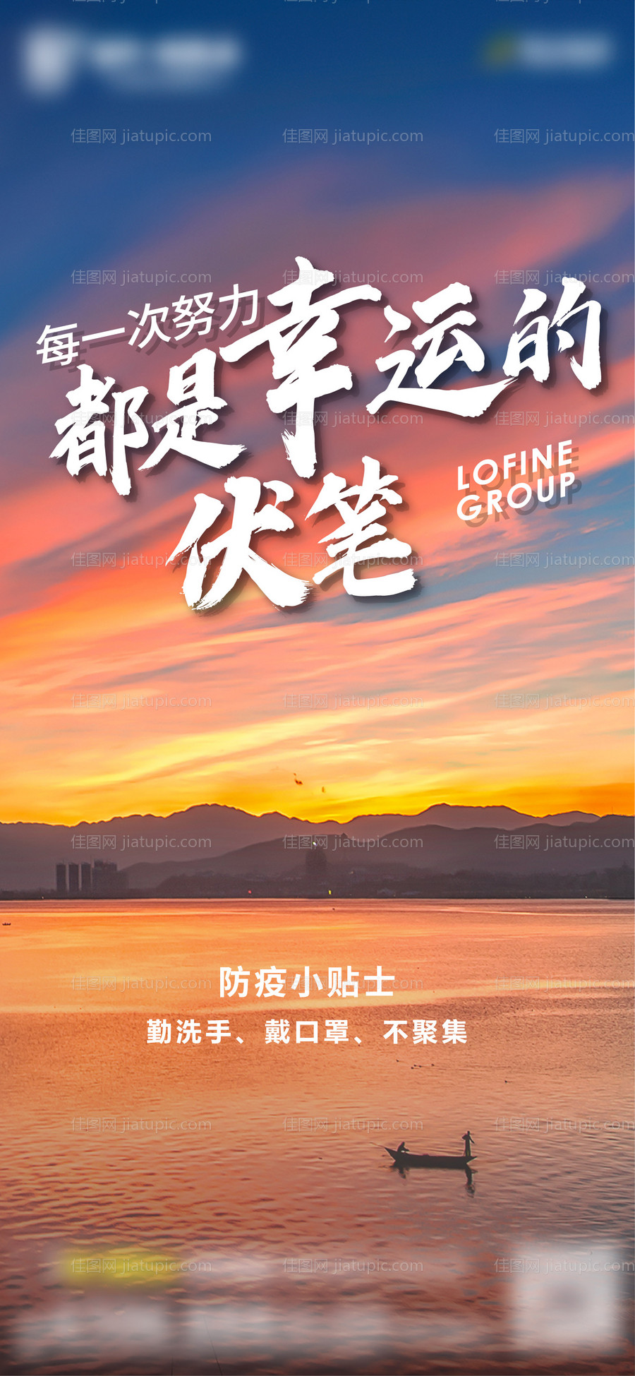 励志海报-源文件