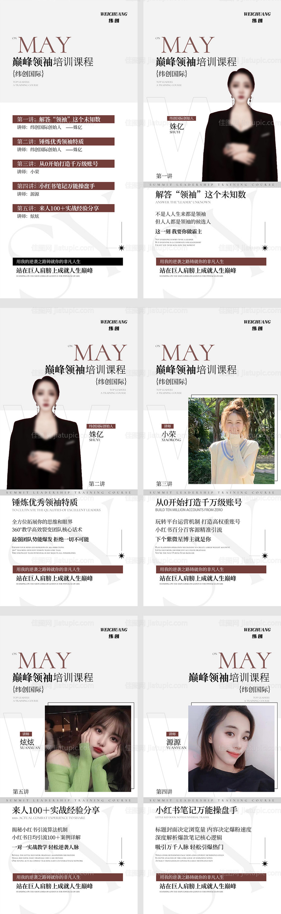 培训课程海报-源文件