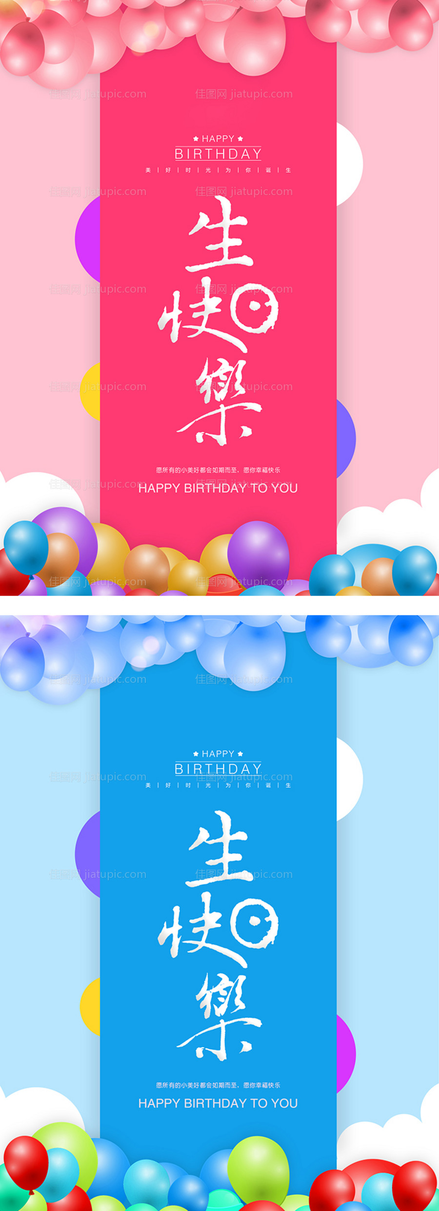 公司员工生日贺卡设计-源文件