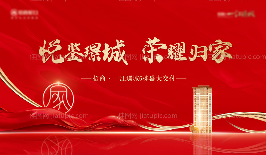 交付活动主画面-源文件