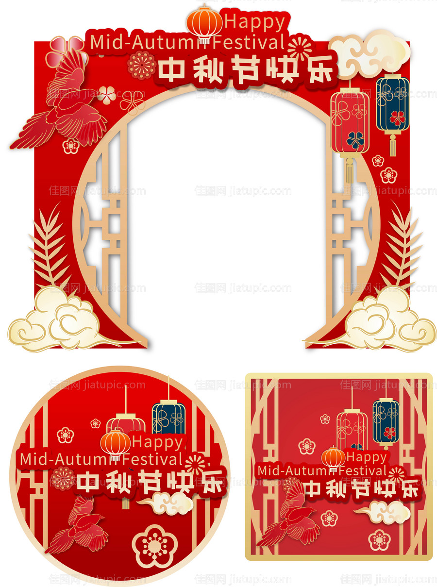 中秋节地贴拱门-源文件