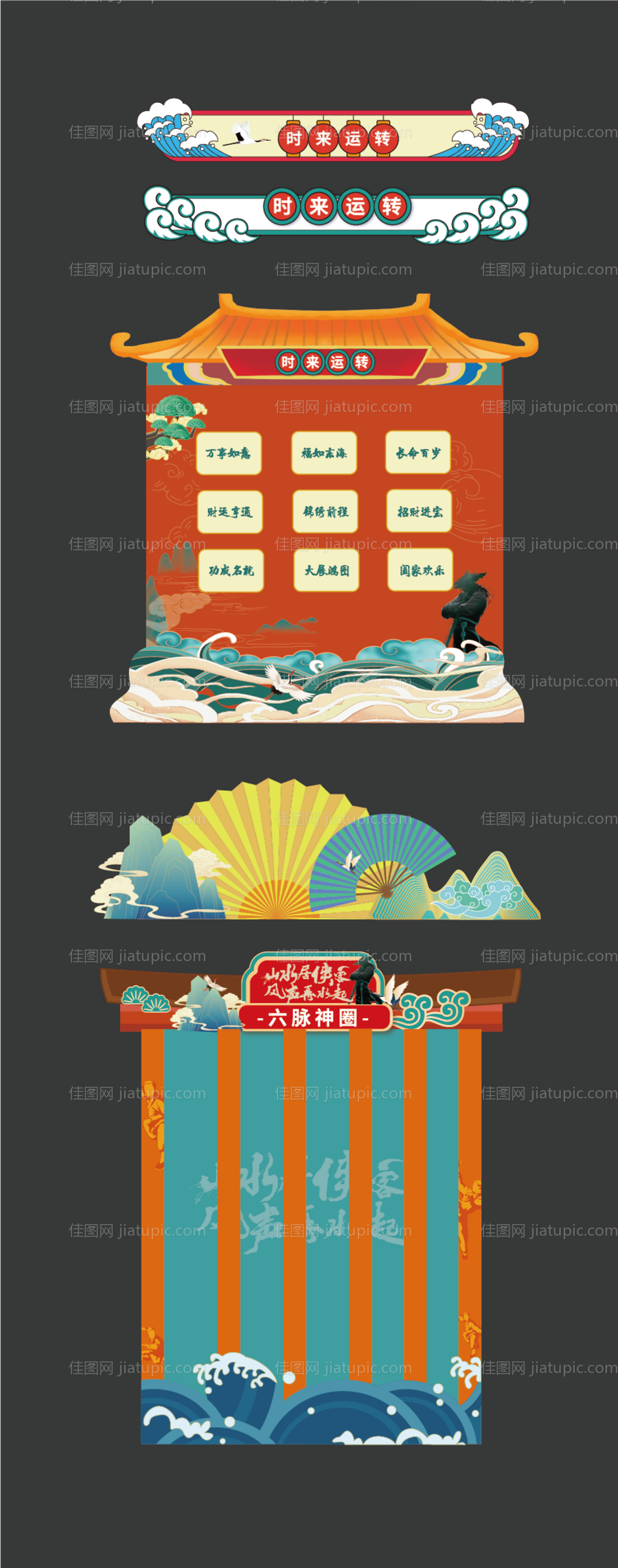 矢量国潮门头拍照打卡点展板-源文件