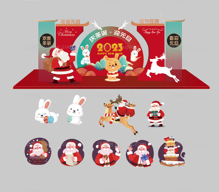 庆圣诞迎元旦美陈-源文件