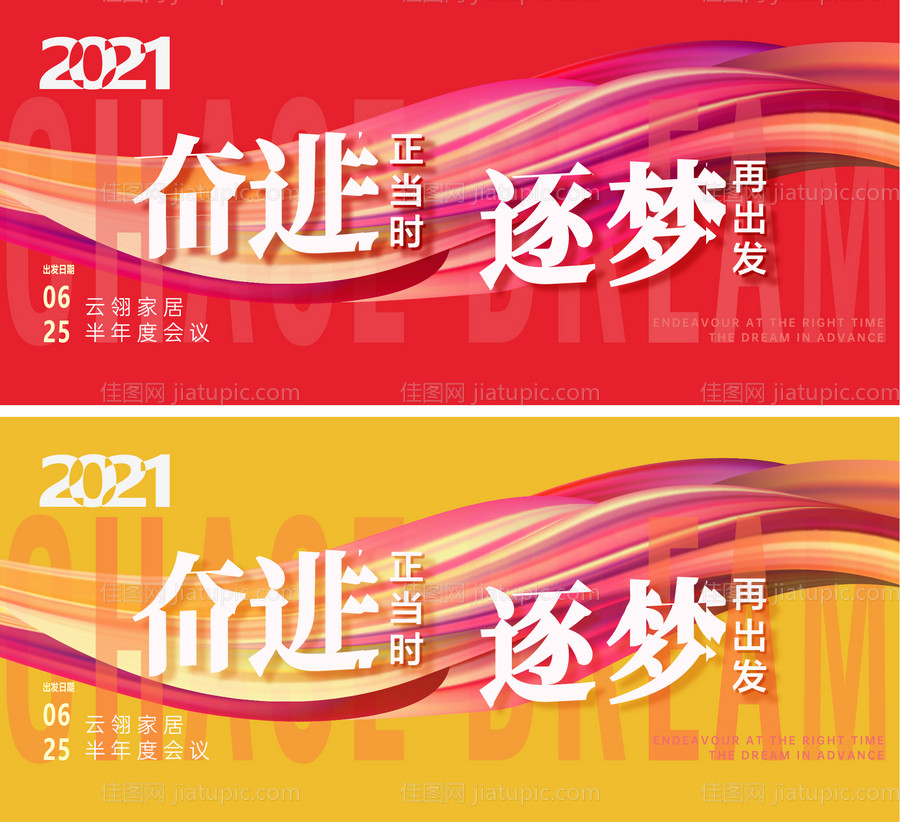 会议主画面背景板-源文件