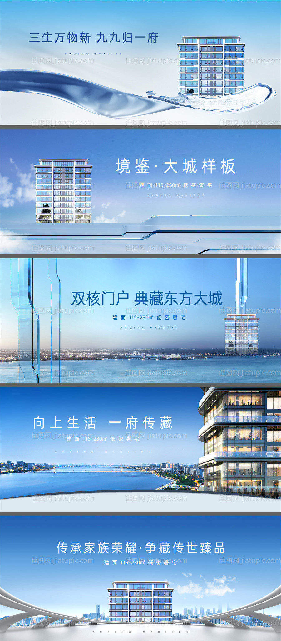 地产提案主画面户外围挡-源文件