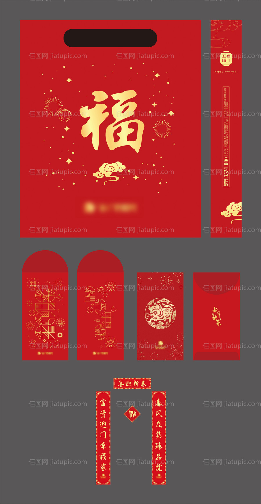 房地产春节新年福袋-源文件