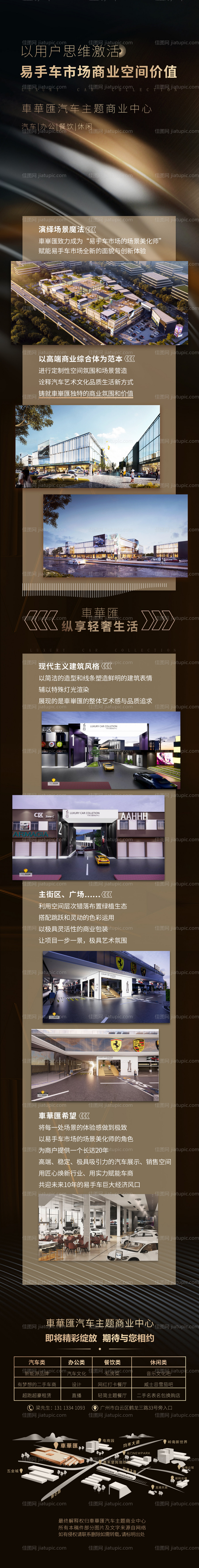 企业介绍长图-源文件