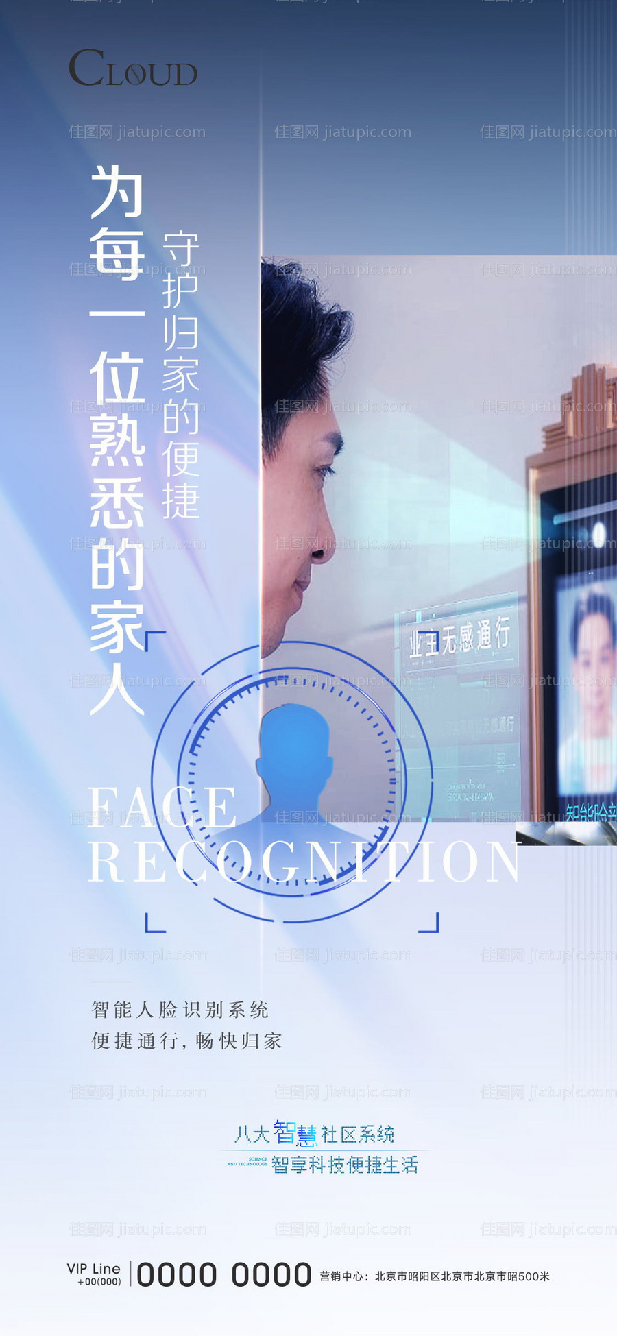 智能家居价值点海报-源文件