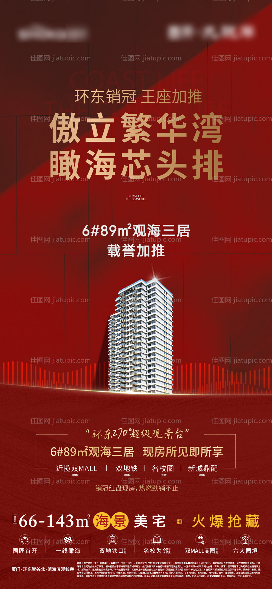 加推单图-源文件