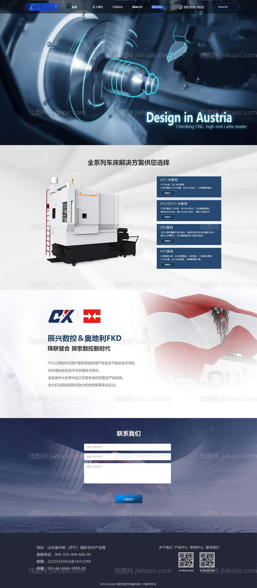 机械设备网站首页-源文件