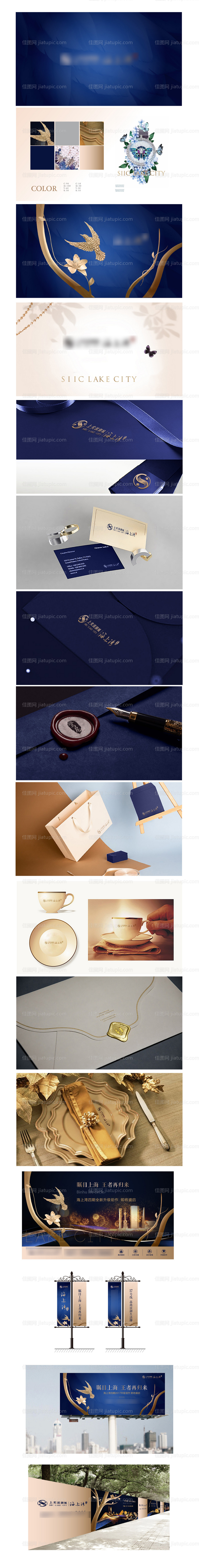 地产vi提案-源文件