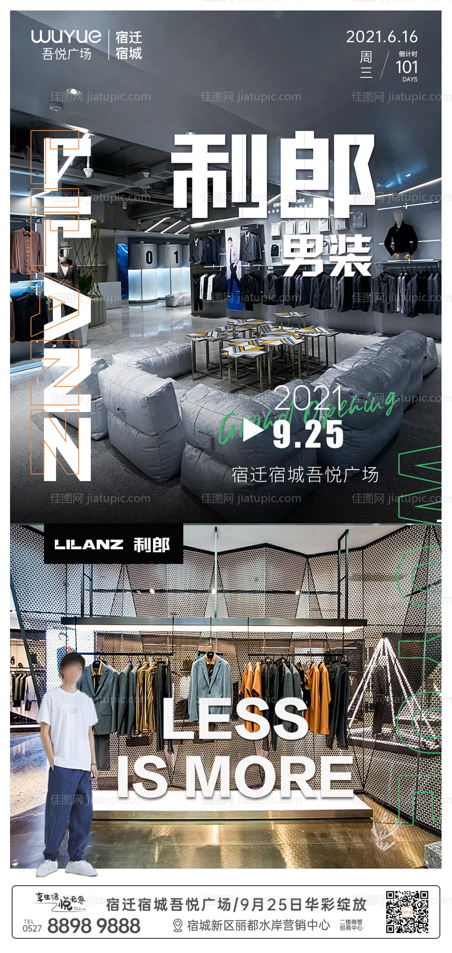 男装入驻品牌宣传-源文件