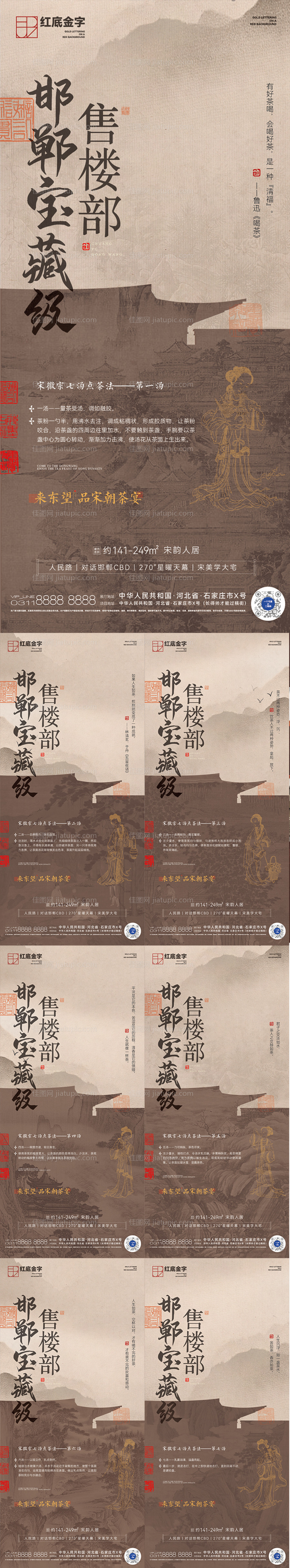 售楼部卖点微信-源文件