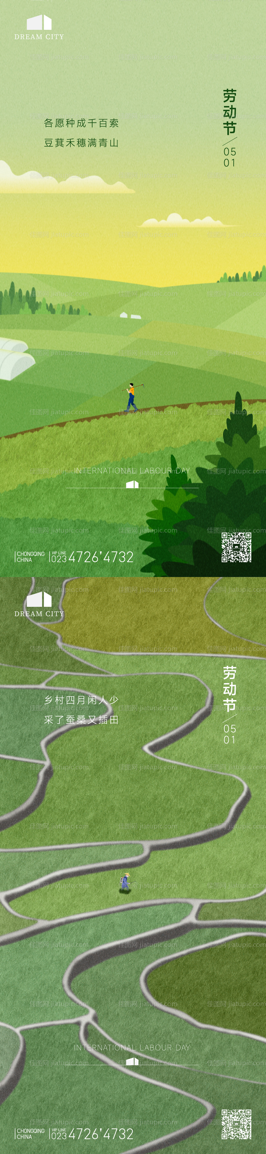 51劳动节插画系列海报-源文件