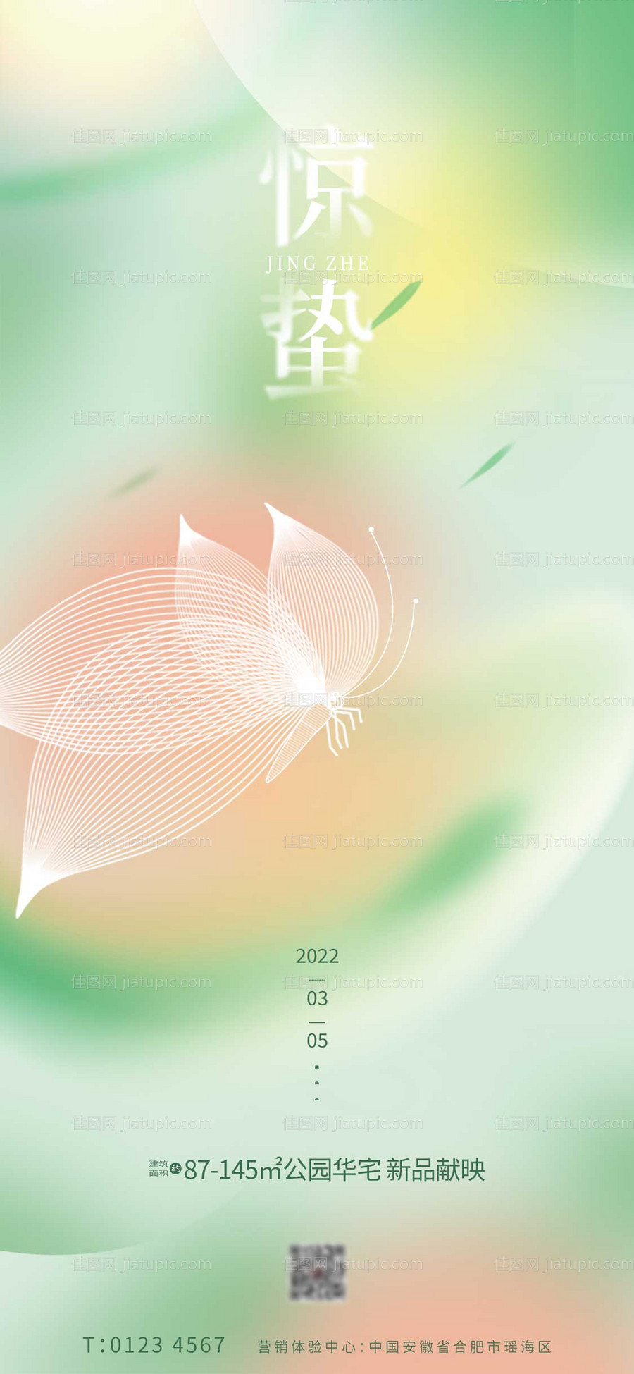 二十四节气惊蛰-源文件