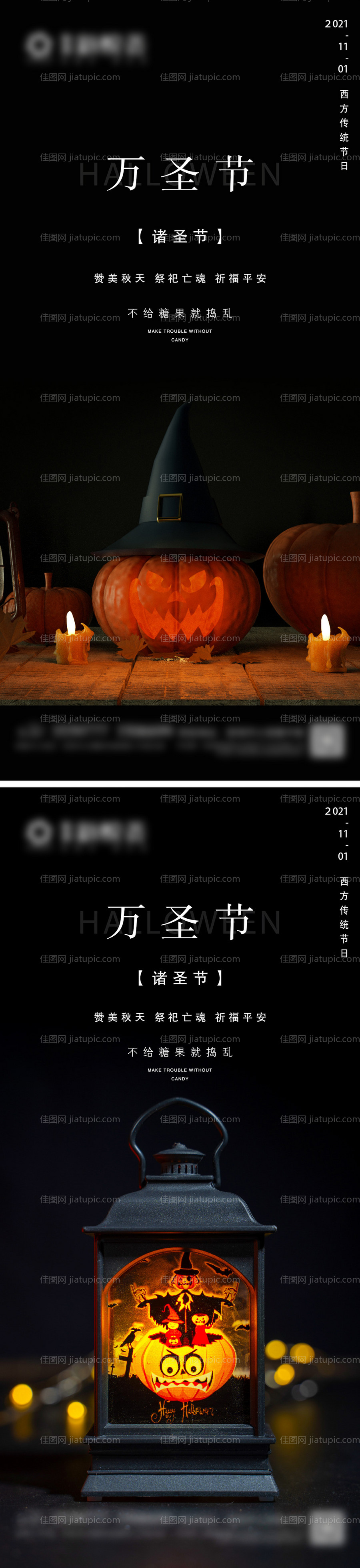 地产万圣节微信-源文件