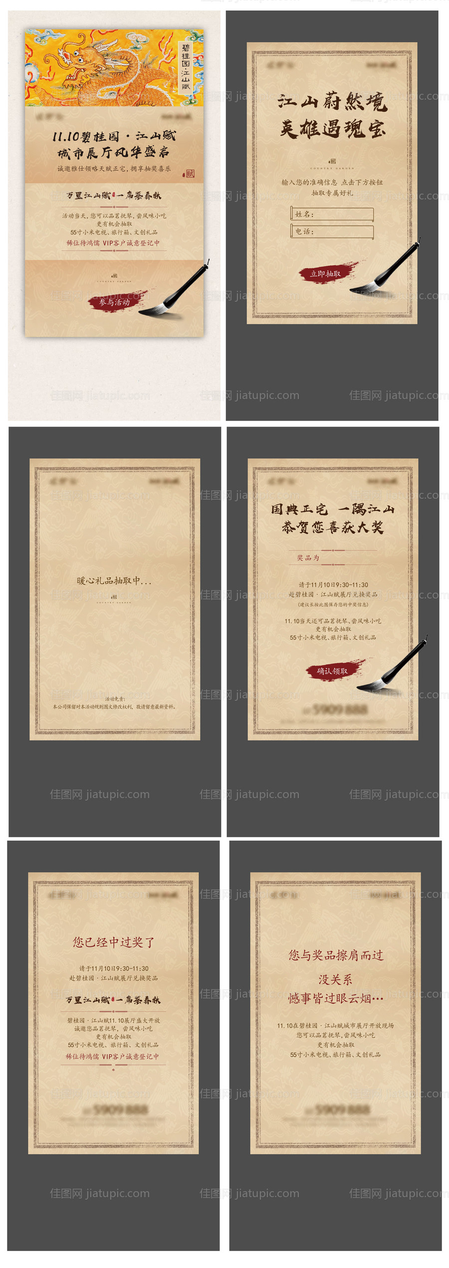 新中式新亚洲中式奏折复古H5-源文件