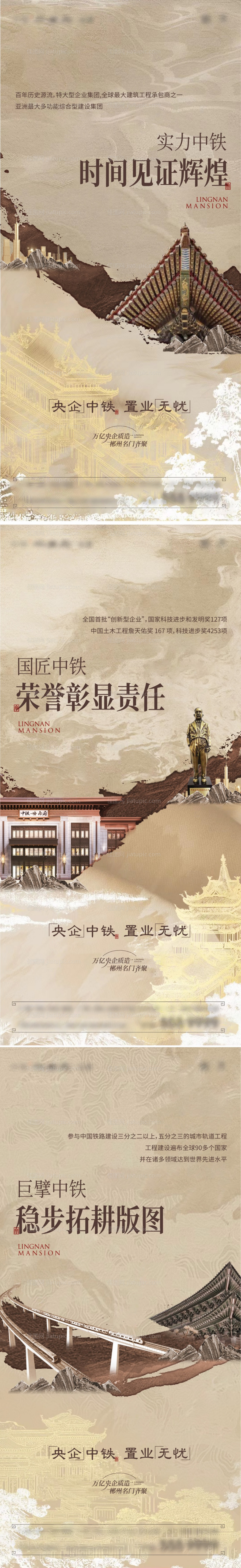 新中式海报-源文件