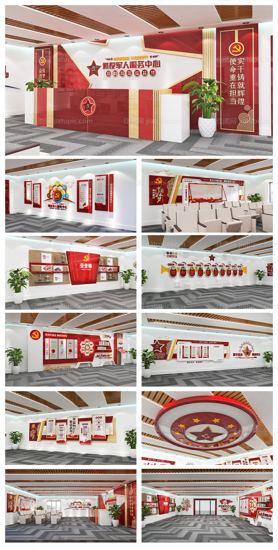 退伍军人党建服务中心展馆-源文件