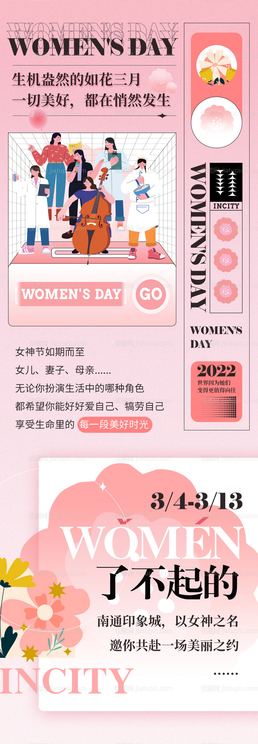 地产微信商业长图-源文件