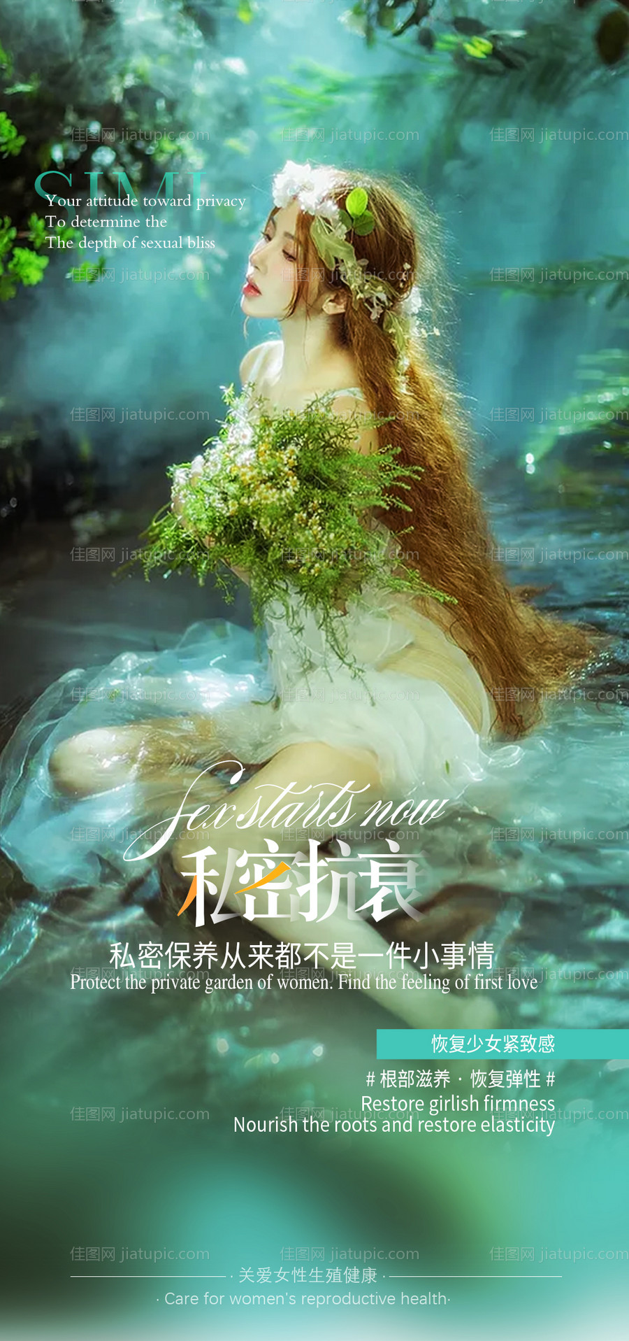 私密海报-源文件