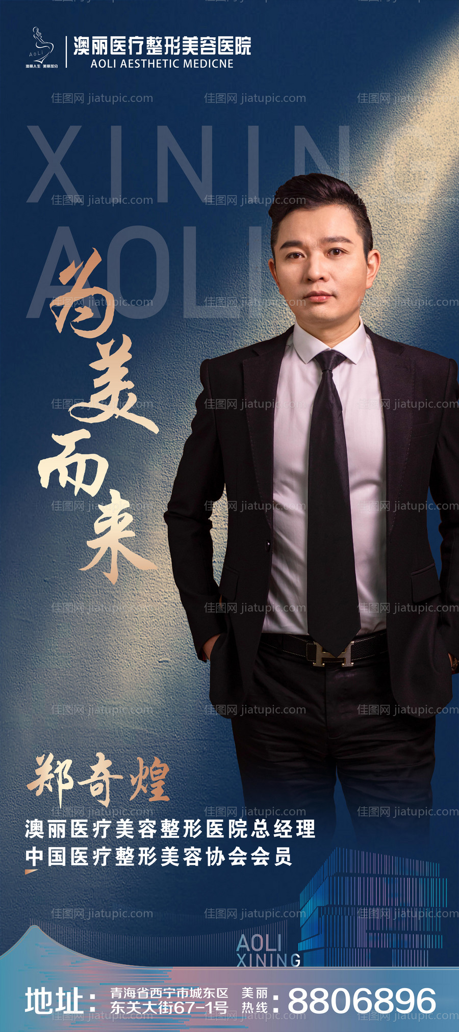 总经理展架-源文件