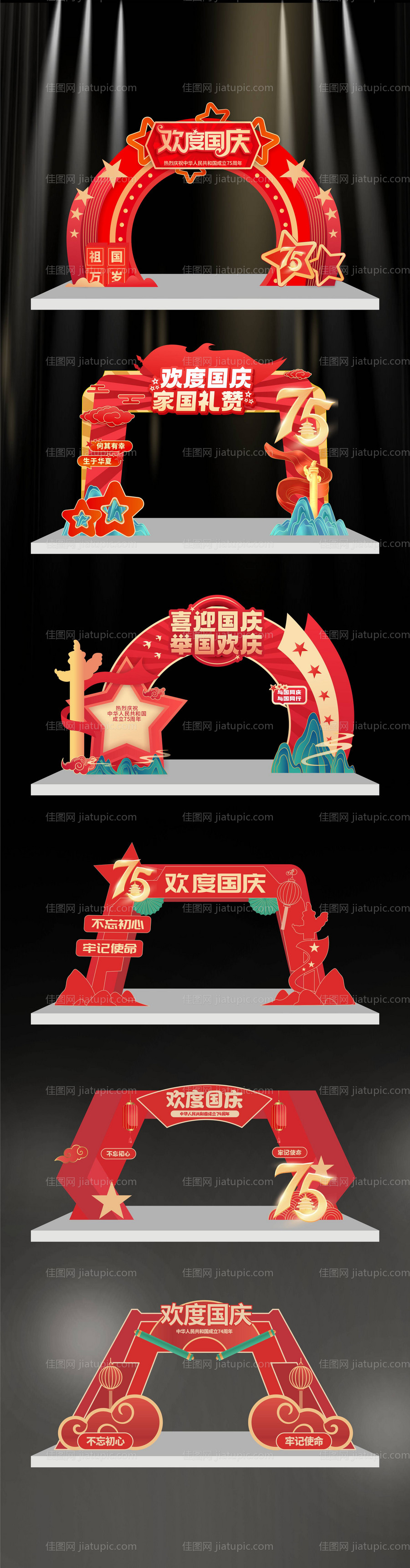 国庆美陈拱门-源文件