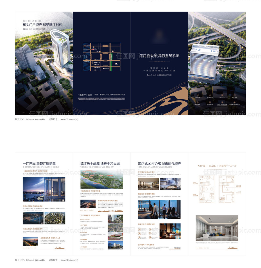 价值折页-源文件