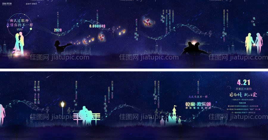 房地产发布会海报展板-源文件