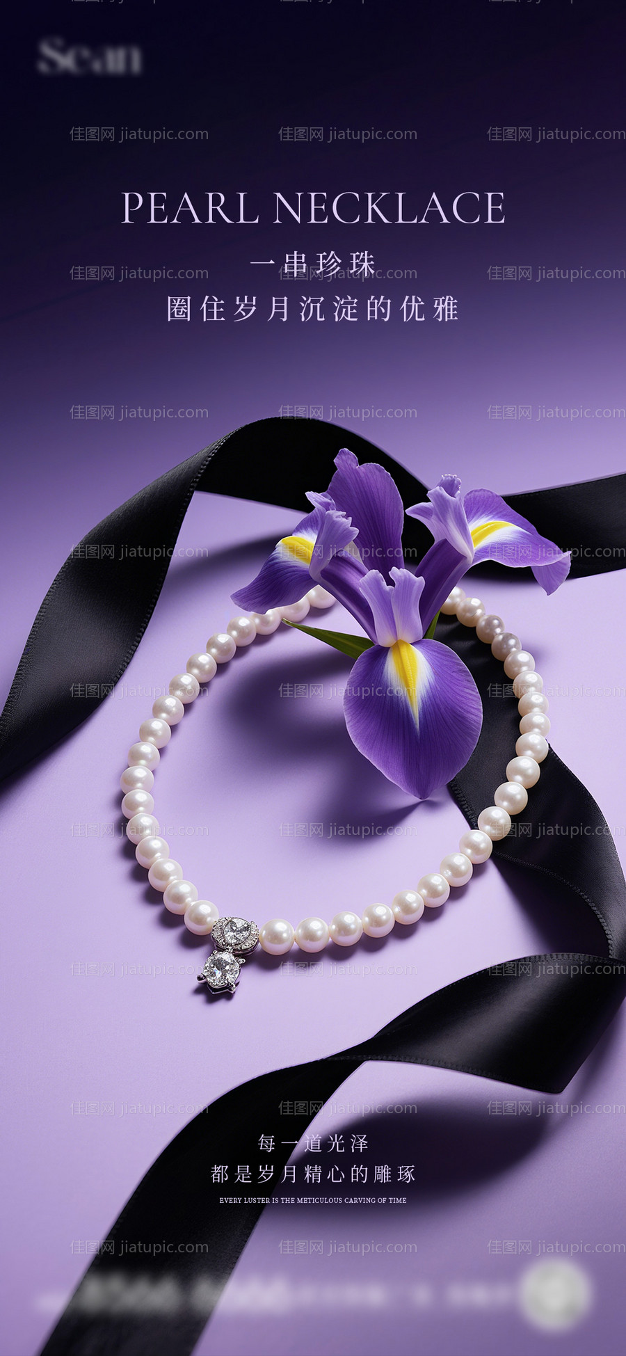 珍珠手作活动海报-源文件