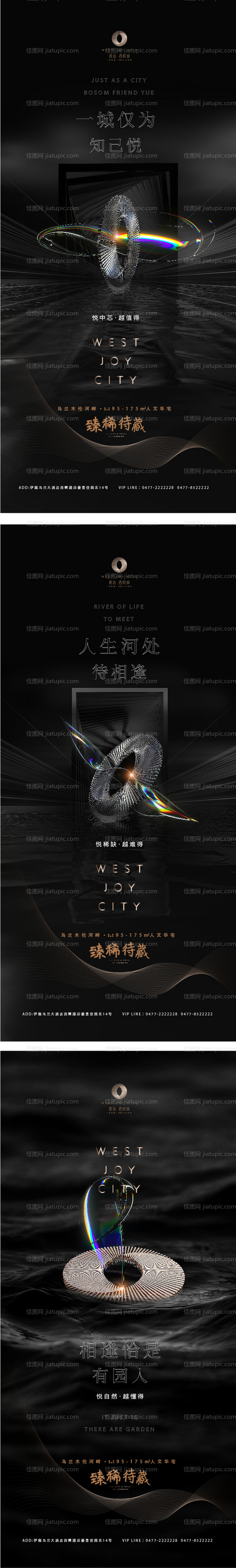 地产高端豪宅刷屏-源文件