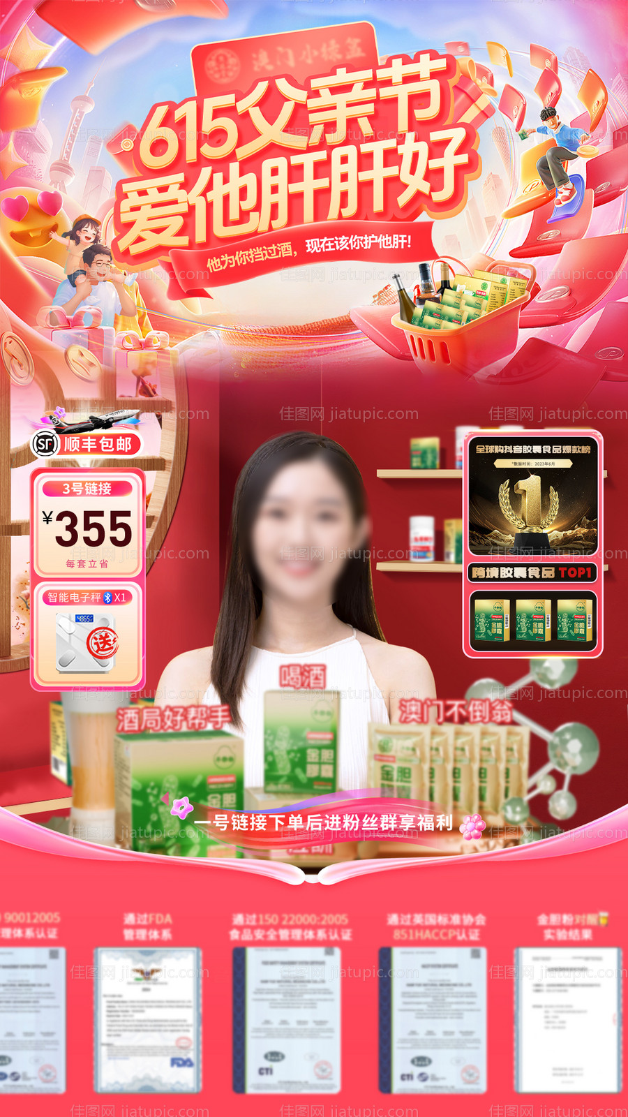 电商直播间 -源文件