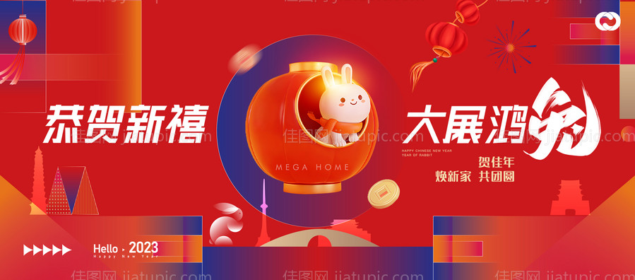 新年新春元宵活动主画面主形象-源文件