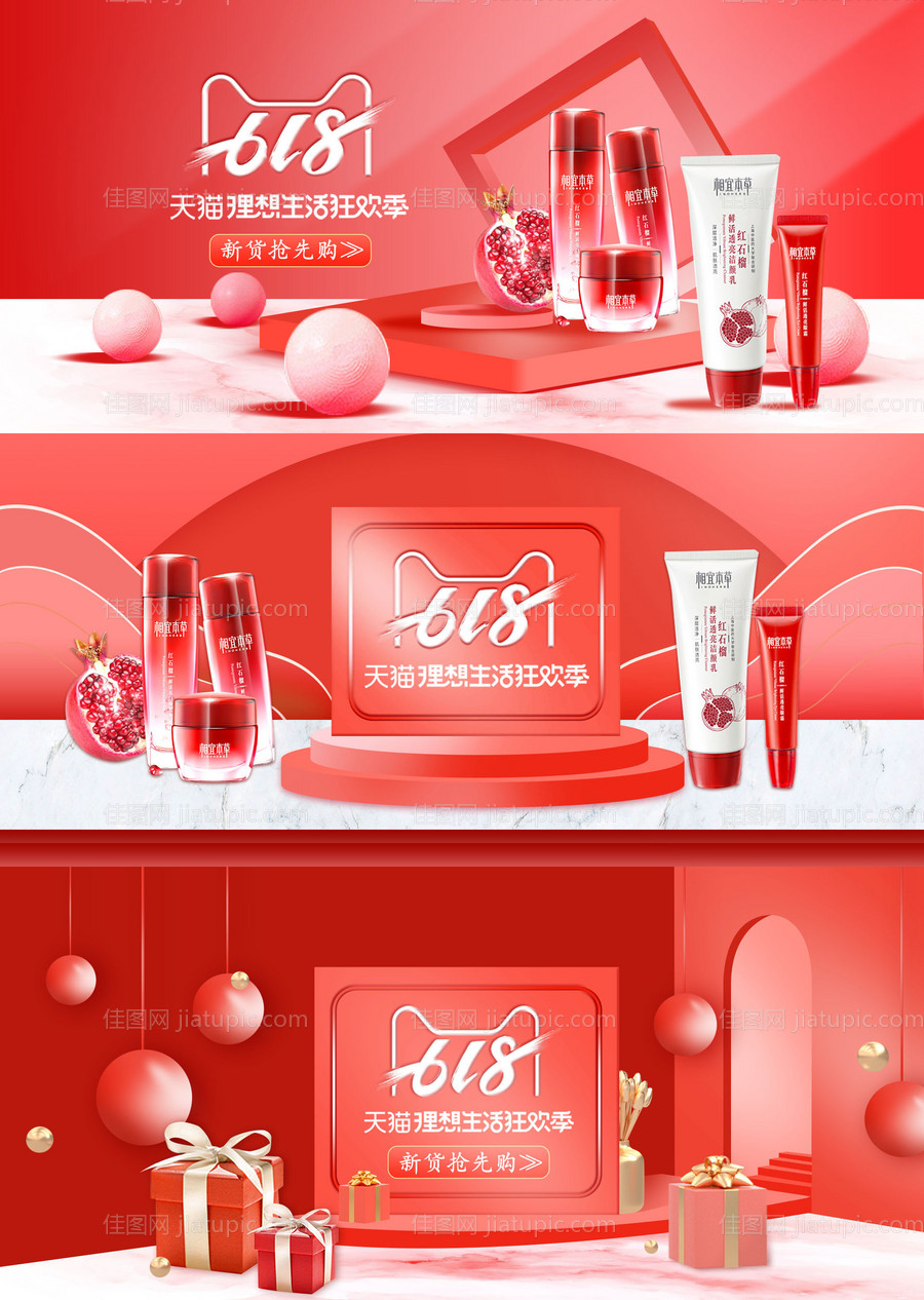 新闻普发稿件护肤品新品上市电商海报-源文件