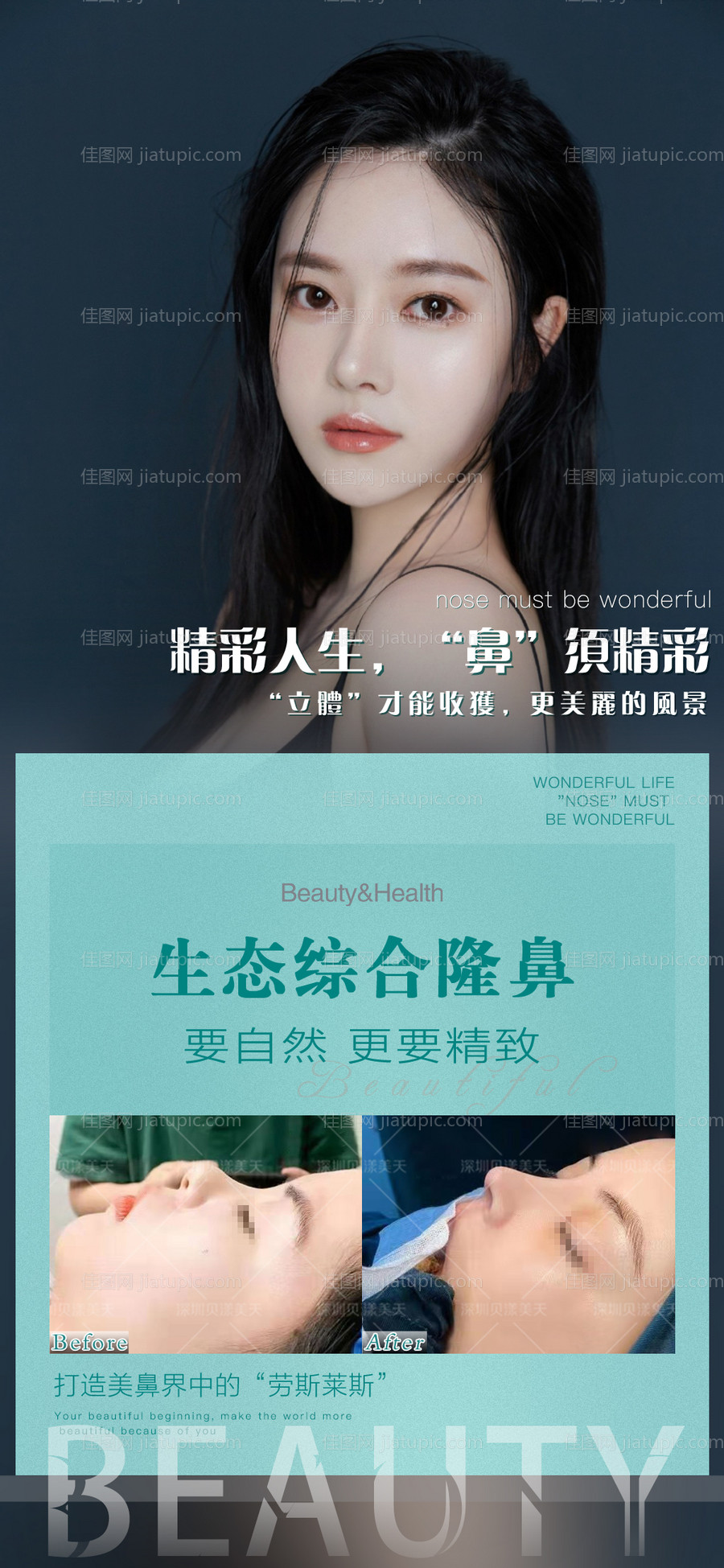 整形真人案例分享集-源文件