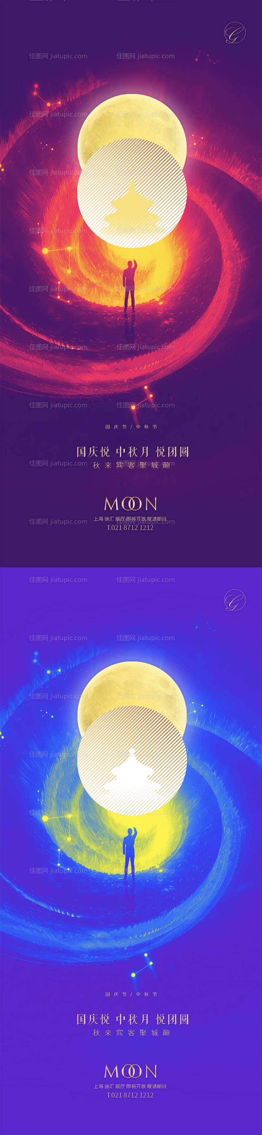 国庆中秋预想系列海报-源文件