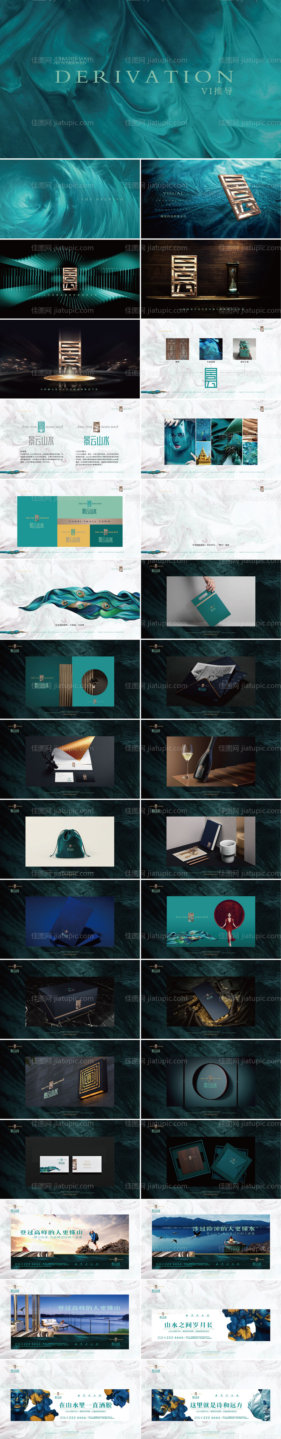 高端大气提报VIS视觉识别系统设计-源文件