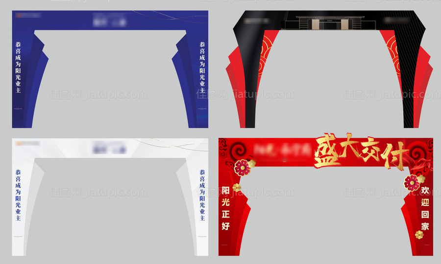 地产开盘交付龙门架-源文件