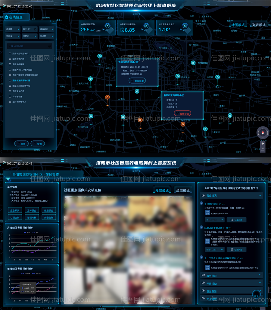 社区智慧养老服务线上督查系统UI设计-源文件