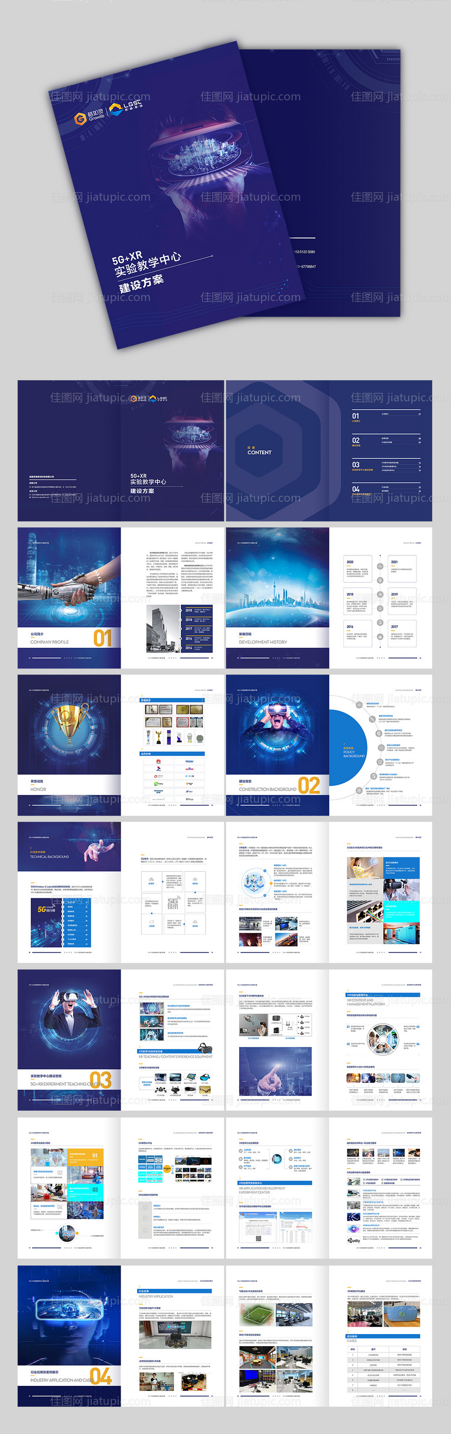 蓝色时尚简约风格企业科技感画册-源文件