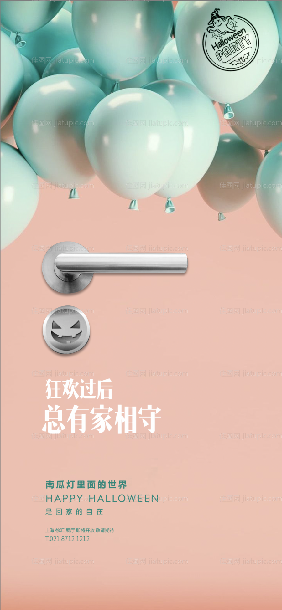 万圣节创意门把手海报-源文件