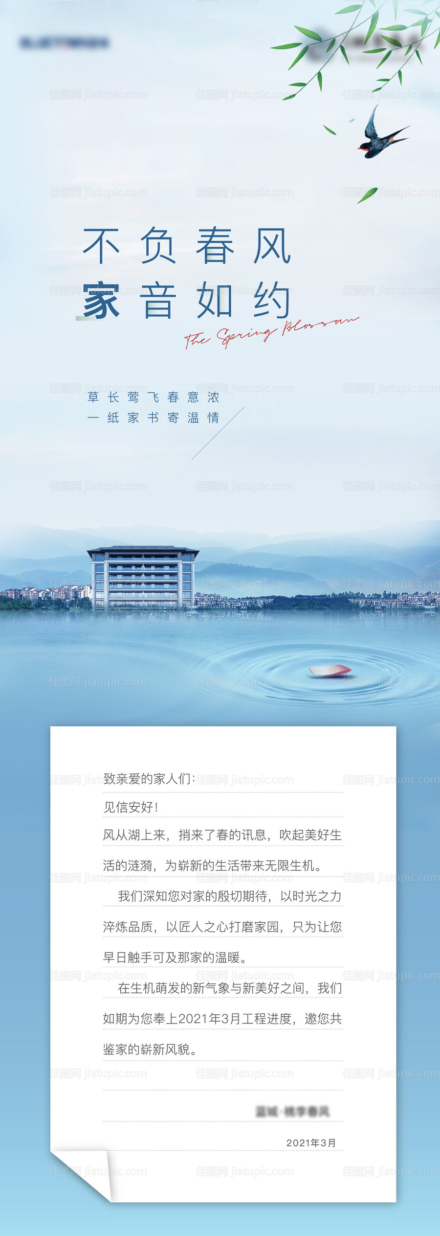 蓝色家书 -源文件