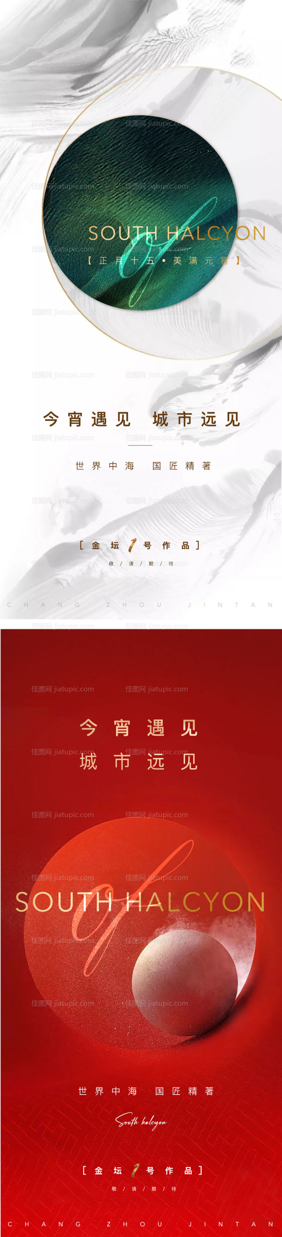 元宵节刷屏-源文件