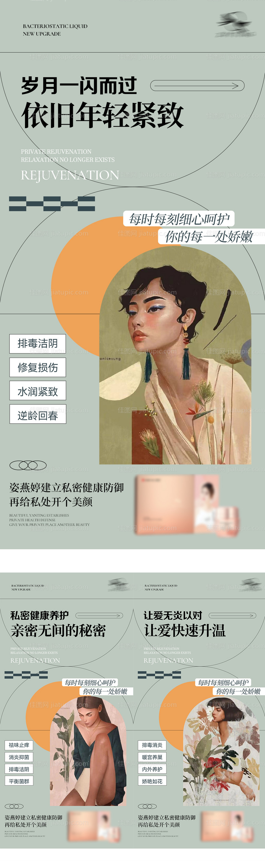 私护海报-源文件